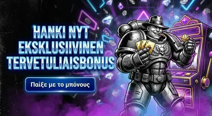 Playmegawin